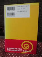 ビクビクするのはやめようよ! : ADHDの人のための人間関係ガイド