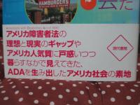 聴覚障害者が見たアメリカ社会 : 障害者法と情報保障