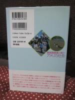 聴覚障害者が見たアメリカ社会 : 障害者法と情報保障