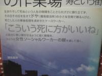ソーシャルワークの作業場 : 寿という街