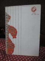 おまえらばかか : 十人の精薄者とある家族・共同生活十年のあゆみ