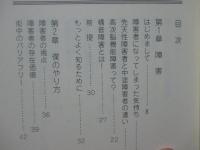 ノーマニズム : みんなの本