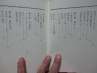 ノーマニズム : みんなの本