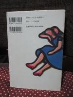 アダルトチルドレン・マザー : 「よい母」があぶない