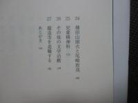 精神病棟の二十年その後