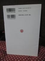 福祉が人を弄んだとき : 知的障害をもつジョンの人生史