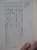 福祉が人を弄んだとき : 知的障害をもつジョンの人生史