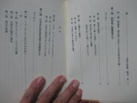 障害者の宗教民俗学