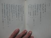 自治体精神医療論 : 住む所・働く場からの「精神医療」をめざして