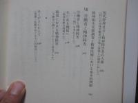 自治体精神医療論 : 住む所・働く場からの「精神医療」をめざして
