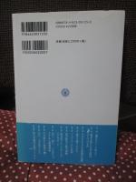 精神障害とともに働く : 自立への挑戦