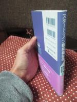 スタートライン臨床福祉学