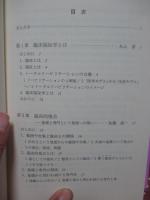 スタートライン臨床福祉学