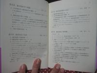 スタートライン臨床福祉学