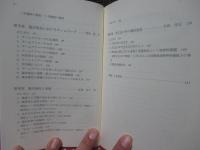 スタートライン臨床福祉学