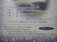 「終のすみか」をさがして : しいたげられる老人たち