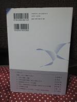 組織としての大学 : 役割や機能をどうみるか (シリーズ大学 6)