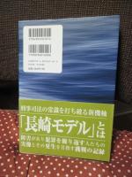 居場所を探して : 累犯障害者たち