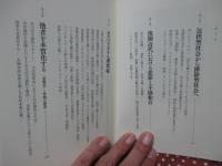排除型社会 : 後期近代における犯罪・雇用・差異