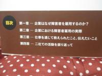 特例子会社における障害者雇用 : 知的障害者雇用の実践事例