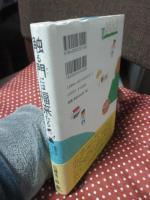 触る門には福来る : 座頭市流フィールドワーカーが行く!