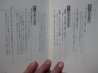 触る門には福来る : 座頭市流フィールドワーカーが行く!