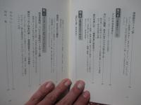 触る門には福来る : 座頭市流フィールドワーカーが行く!