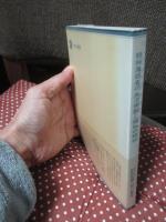 精神薄弱者の生活実態と福祉の現状 : 現場からの報告と提言