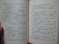 精神薄弱者の生活実態と福祉の現状 : 現場からの報告と提言
