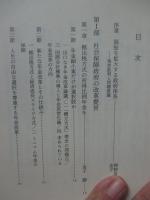 「福祉政府」への提言 : 社会保障の新体系を構想する
