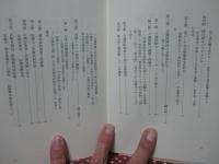 「福祉政府」への提言 : 社会保障の新体系を構想する