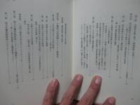 「福祉政府」への提言 : 社会保障の新体系を構想する