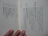 障害者の経済学