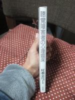 聴覚障害者の心理臨床