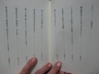 聴覚障害者の心理臨床