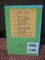社会保障立法と司法の役割 : 憲法25条と立法裁量を中心に