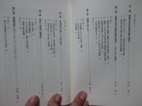 現代日本の「見えない」貧困 : 生活保護受給母子世帯の現実