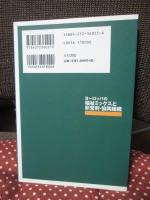 ヨーロッパの福祉ミックスと非営利・協同組織