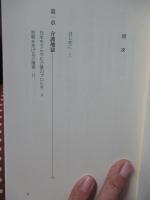 介護地獄アメリカ : 自己責任追求の果てに