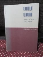 障害ある人の語り : インタビューによる「生きる」ことの研究