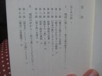 「弱者」の哲学