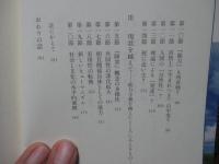 「弱者」の哲学