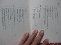 誰も書かなかった生活保護法 : 社会福祉の再生に向けて