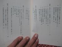 誰も書かなかった生活保護法 : 社会福祉の再生に向けて