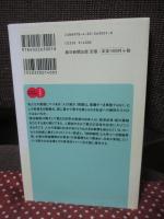 人口減少社会という希望 : コミュニティ経済の生成と地球倫理