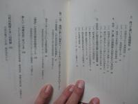 福祉施設が地域へ広がる : 「現実」をみすえた5人の証言