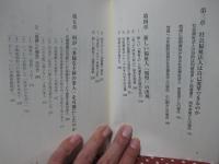 福祉施設が地域へ広がる : 「現実」をみすえた5人の証言