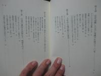 老害 : 子ども世代は逃れられない