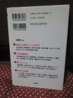 社会福祉国家ドイツの現状 : ドイツ人の人生の危機への備え