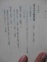 障害者問題入門